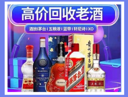 淮北老酒回收店